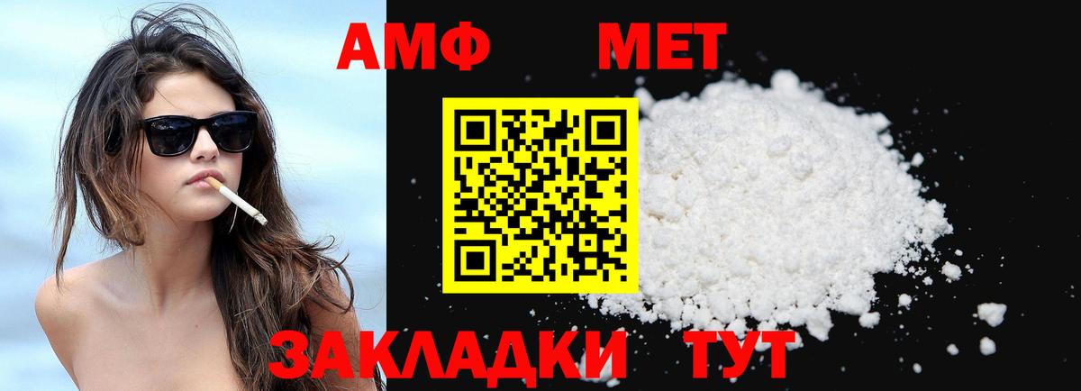 Амфетамин 97% Сергиев Посад