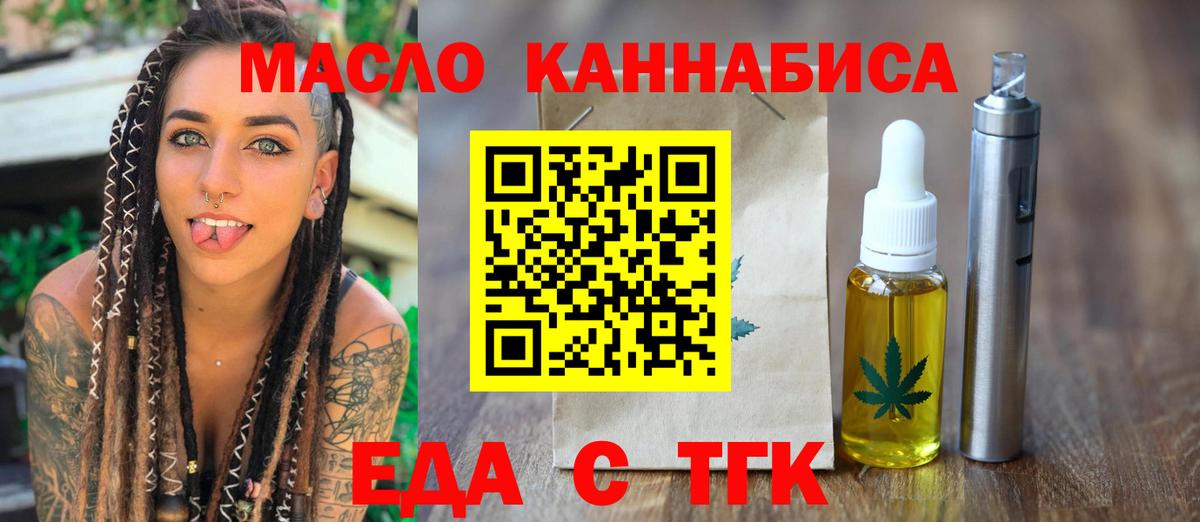 Сергиев Посад  Canna-Cookies конопля  Вход с VPN 