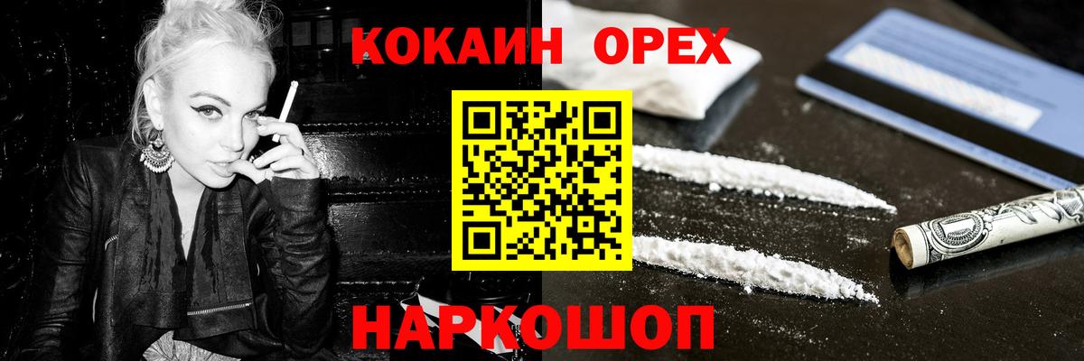 COCAIN Колумбийский Сергиев Посад