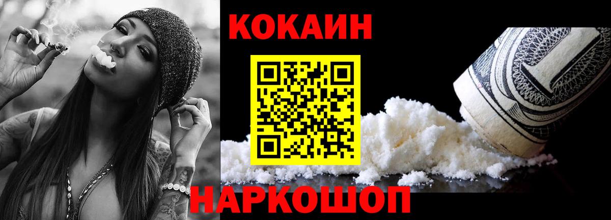 Cocaine Колумбийский  где продают   Сергиев Посад  Вход с VPN  COCAIN VHQ 