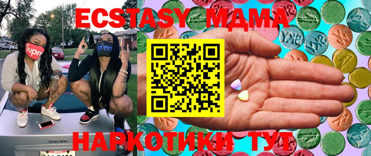 Ecstasy  Вход с VPN  Сергиев Посад  ЭКСТАЗИ MDMA  Экстази Philipp Plein 