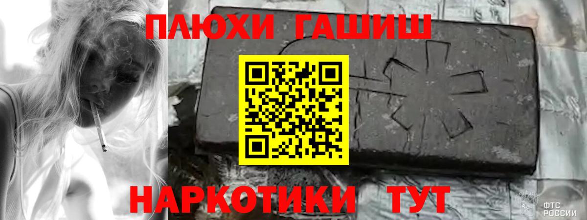 хочу наркоту  ГАШИШ хэш  Вход с VPN  Сергиев Посад 