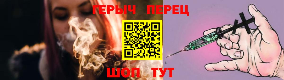 Героин  ГЕРОИН герыч  Вход с VPN  Сергиев Посад 