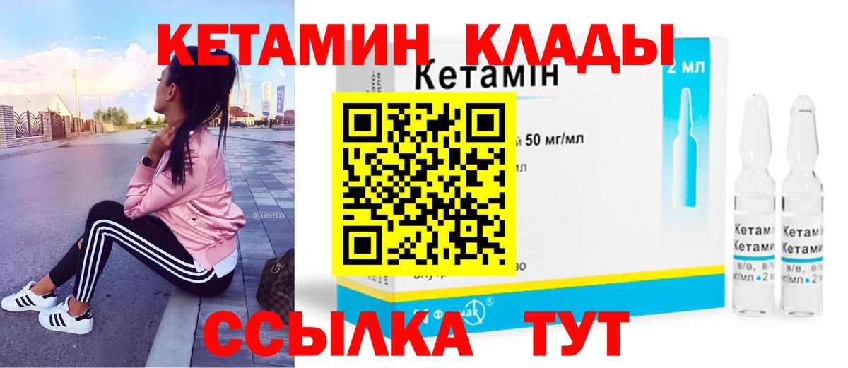 Сергиев Посад  Кетамин ketamine  Кетамин ketamine  Вход с VPN 