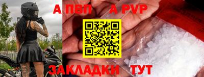 apvp Наро-Фоминск