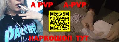 apvp Наро-Фоминск
