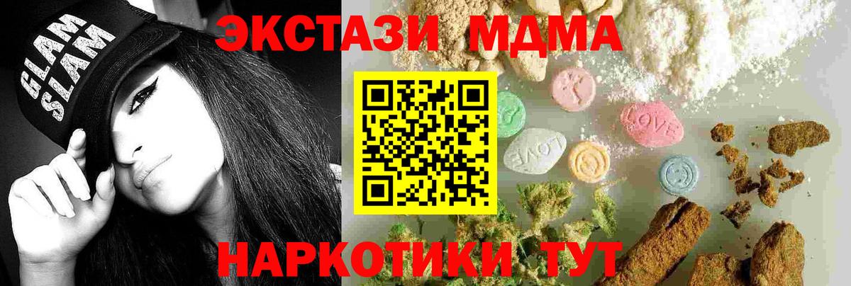 МДМА crystal Сергиев Посад