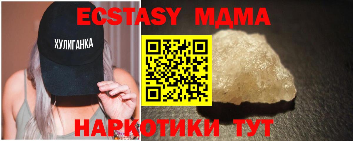 МДМА  MDMA кристаллы  Вход с VPN  MDMA кристаллы  Сергиев Посад 