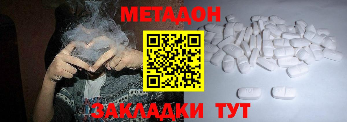 Сергиев Посад    зеркало  Вход с VPN  МЕТАДОН мёд 