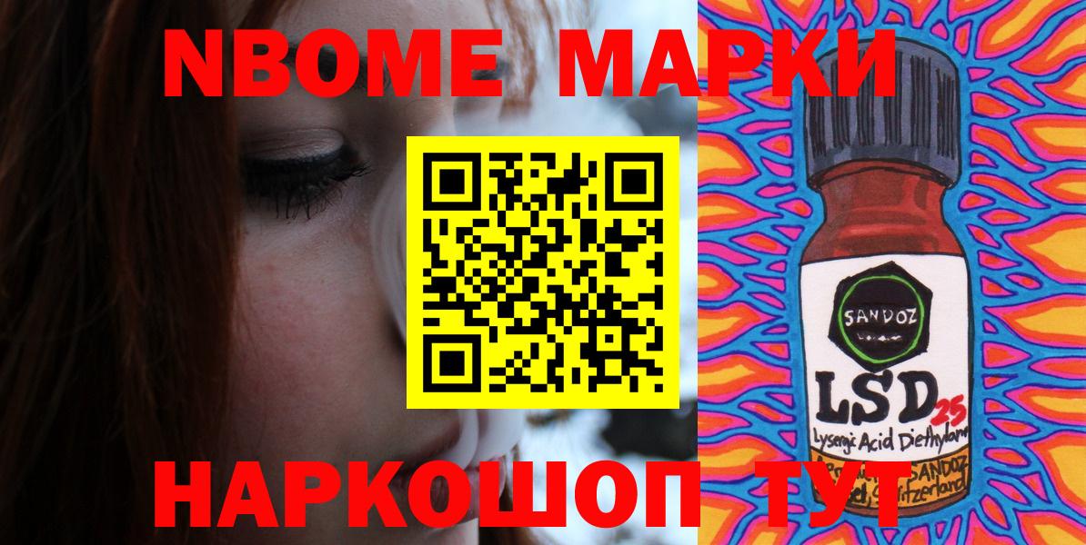 Марки NBOMe 1,5мг  Вход с VPN  Марки N-bome  Сергиев Посад 