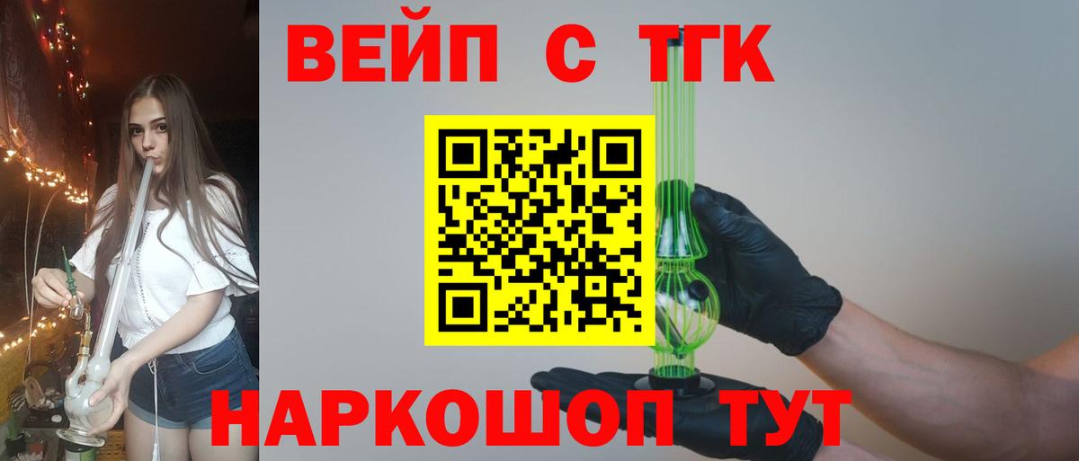 ТГК жижа Сергиев Посад